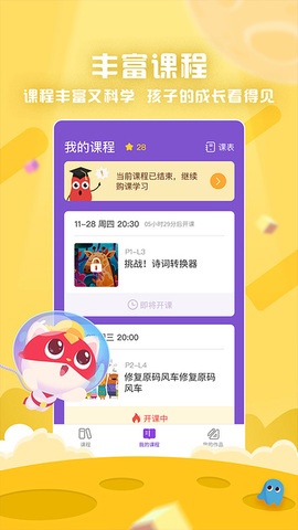 探月少儿编程app