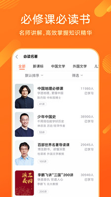 少年得到手机app