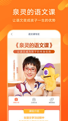 少年得到手机app