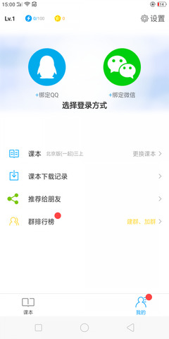 五年级英语跟读app