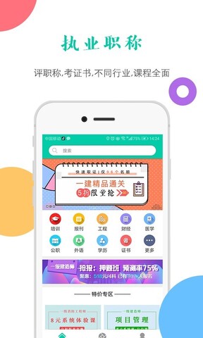 融学继续教育app免费