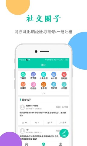 融学继续教育app免费