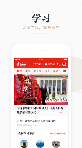 强国挑战答题万能答题器app