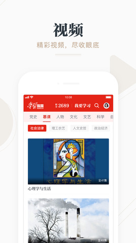 强国挑战答题万能答题器app