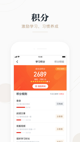 强国挑战答题万能答题器app