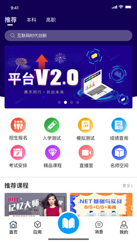 在浙学app