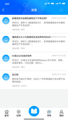 在浙学app