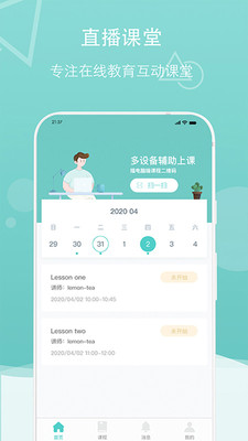 雨课堂app