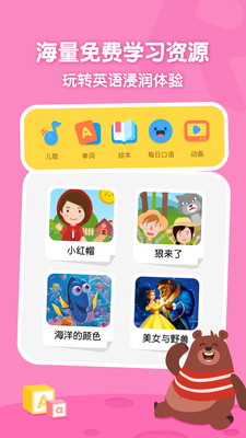 叽里呱啦儿童英语app