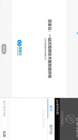 云端课堂app