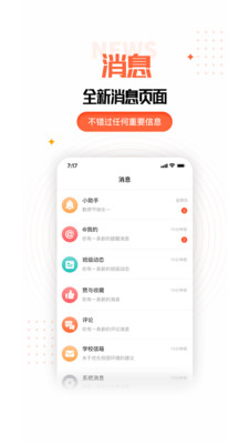 家长空间家长版app