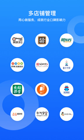 小鹅通app