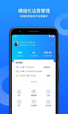 小鹅通app