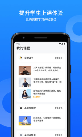 小鹅通app