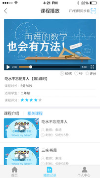 桂林名师云课堂app