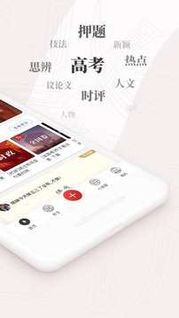 作文纸条app