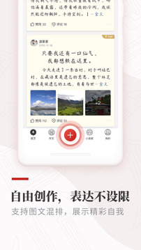 作文纸条app