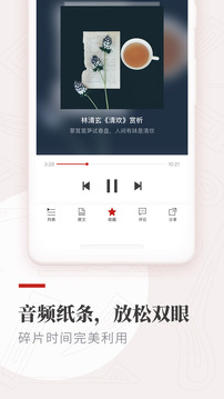 作文纸条app