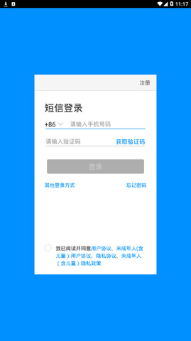 智慧陕教app