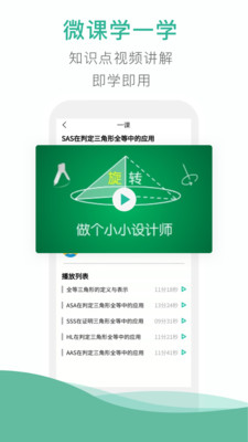 错题plus