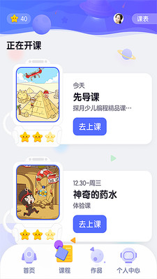 探月校园版编程app