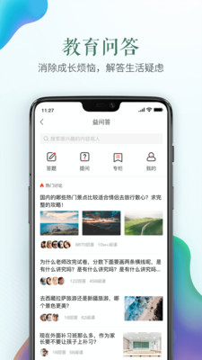 手机安全教育平台app