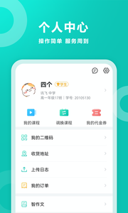 智学网查成绩的app