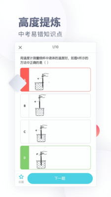 初中化学大师