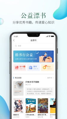 学校安全教育平台app