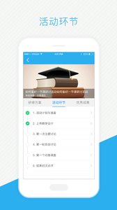 师学通app官方