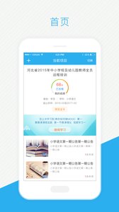 师学通app官方