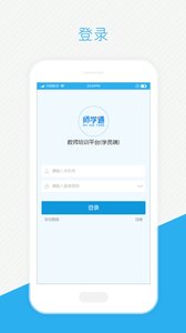 师学通app官方