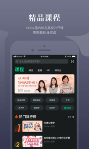 智慧树学生端app