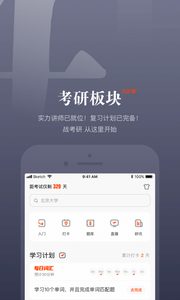 智慧树学生端app