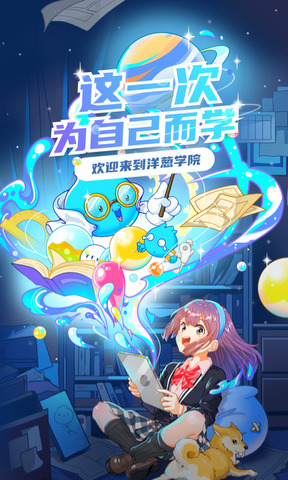 洋葱学院手机app