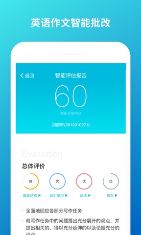 云班课app客户端