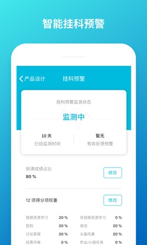 云班课app客户端