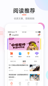 好分数学生版app