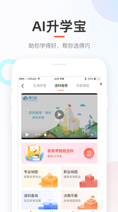 好分数学生版app