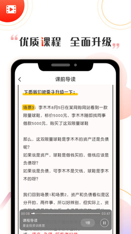 启牛学堂app理财课堂