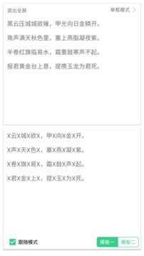 背个x啊app