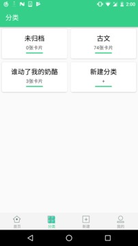 背个x啊app