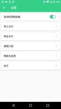 背个x啊app