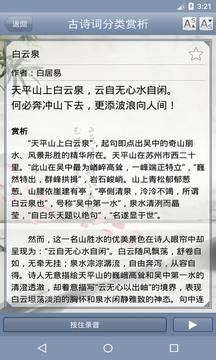 古诗词分类赏析