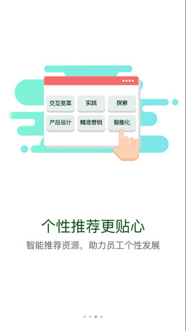 中油e学app