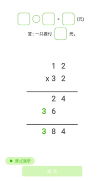 我陪孩子学数学