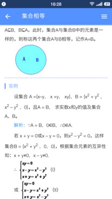 米缸高中数学