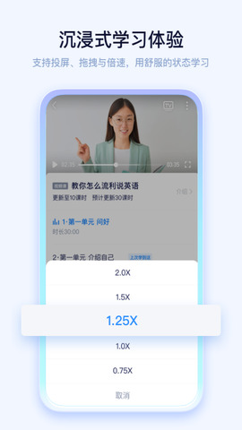 学浪app手机