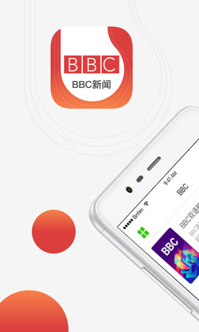 bbc英语听力app