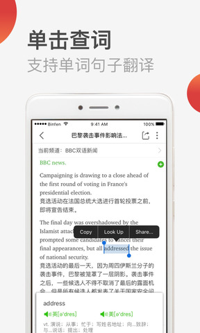 bbc英语听力app